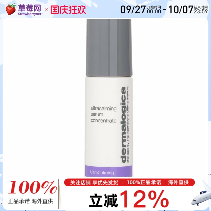 修护细致