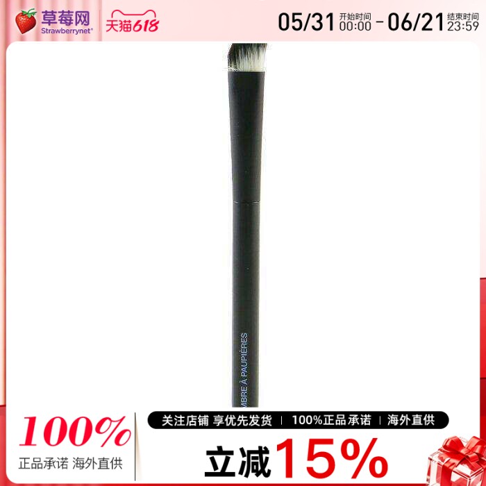 美宝莲 - Facestudio 140阴影刷化妆刷 One Size