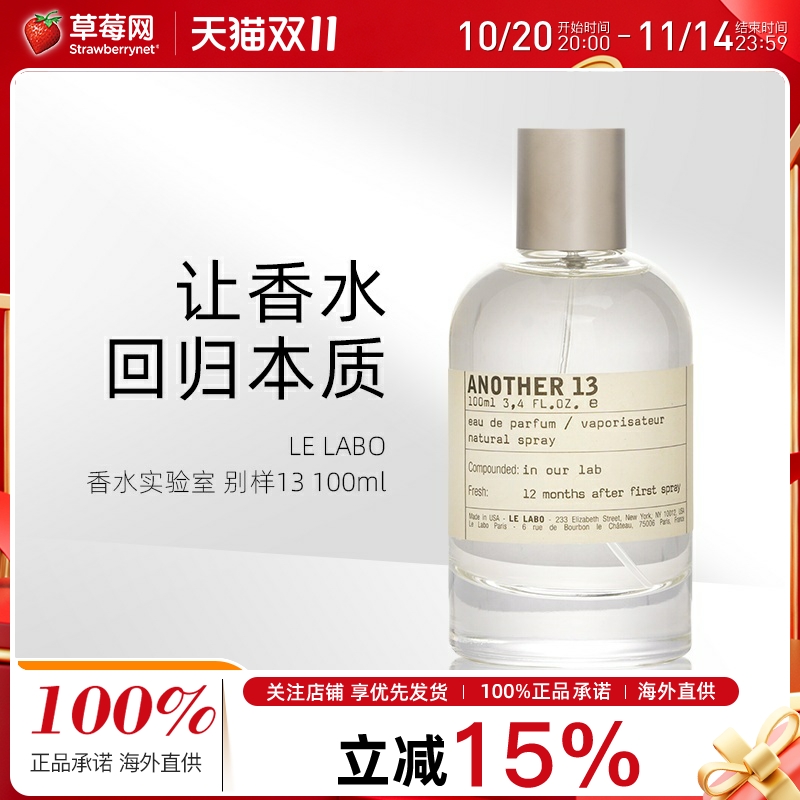 LeLabo香水实验室 - another别样13号香水 100ml/3.4oz