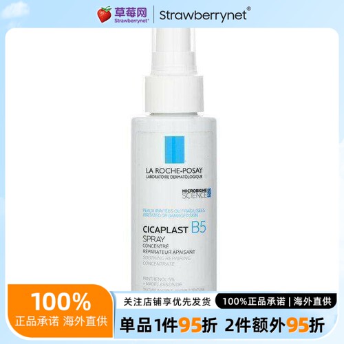 理肤泉 - Cicaplast B5多效保湿修复喷雾 100ml 舒缓身体面部可用