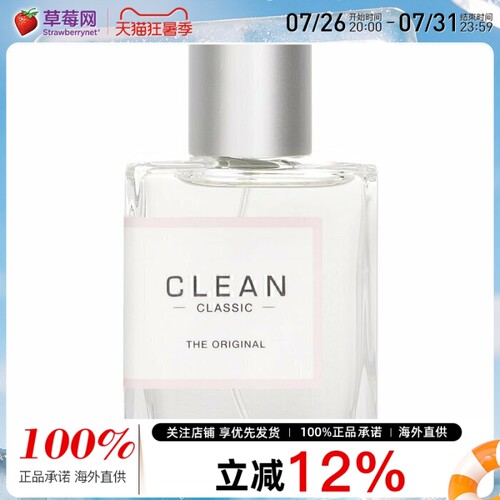 CLEAN洁净 - 洁净同名初心香水喷雾 30ml/1oz