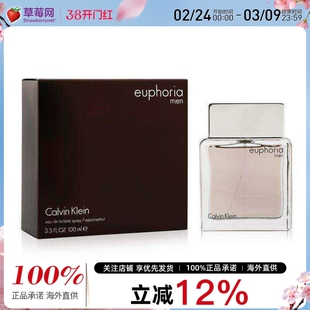 Calvin Klein卡尔文克莱-CK迷情诱惑男士淡香水Euphoria EDT100ml