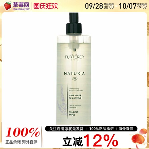 馥绿德雅 - 自然堂温和微晶专业洗发水（适用于所有发质） 600ml/