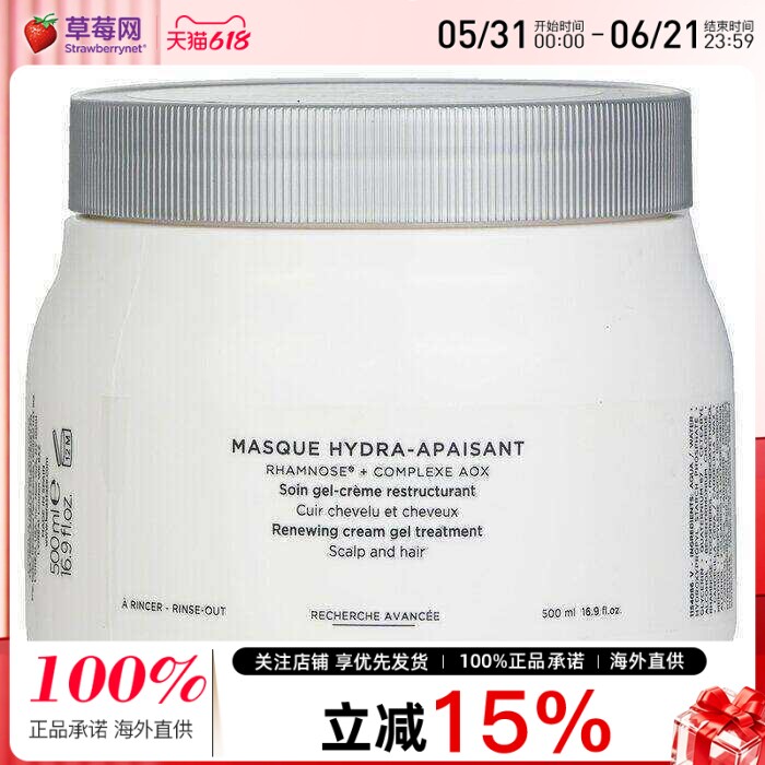 卡诗 -头皮清养基底膜发膜头皮舒缓按摩霜(头皮及头发护理) 500ml
