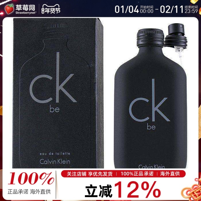 Calvin Klein卡尔文克莱恩CK be淡香水中性男女士自然EDT100ml