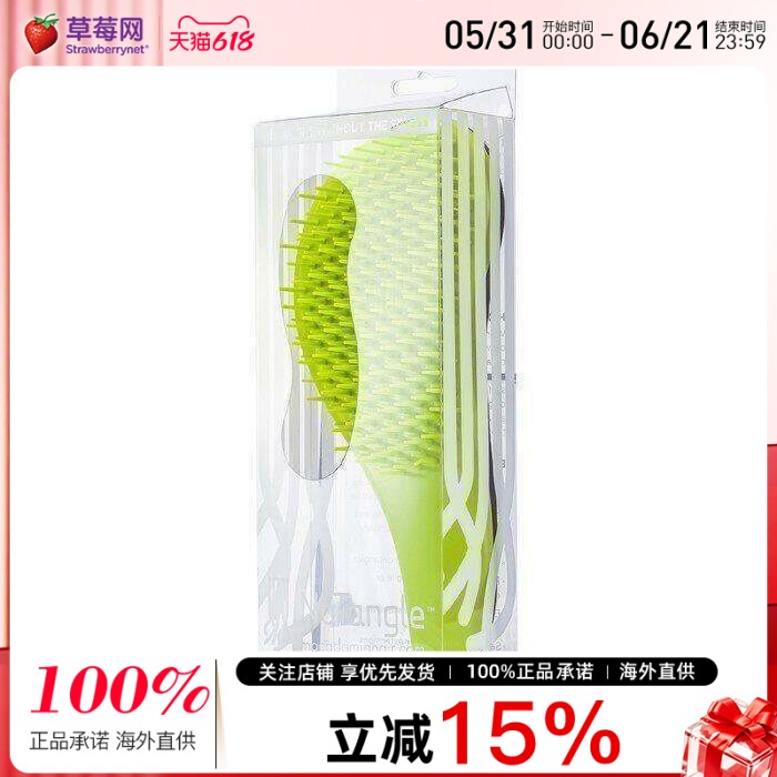 MACADAMIA澳洲坚果天然美发 - 柔顺发梳 - # Green 1pc