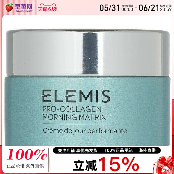 Elemis艾丽美 -骨胶原全效修复日霜面霜50ml/1.6oz