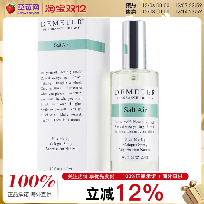 Demeter香气图书馆  - 咸空气古龙水香水喷雾 120ml/帝门特