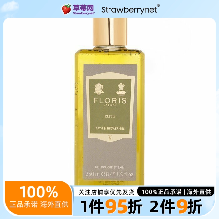 Floris佛罗瑞斯精英男士滋润沐浴露MoisturisingBathShower250ml
