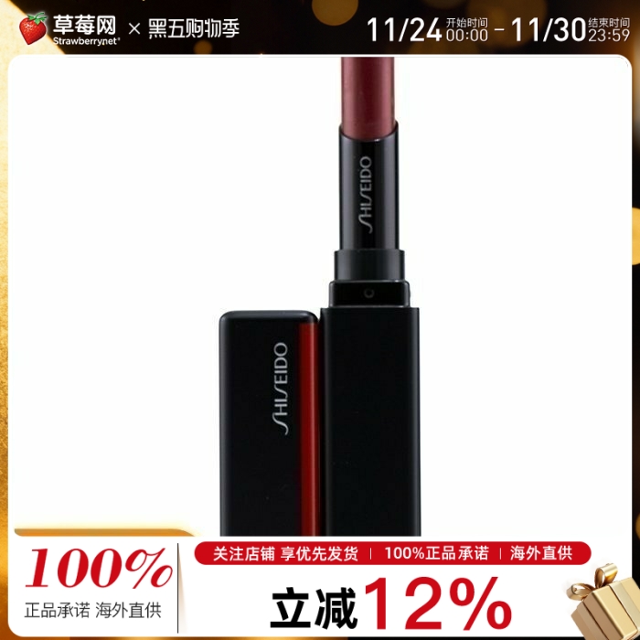 资生堂-Colorgel沁色淡彩润东京银座细管口红唇膏# 106 Redwood