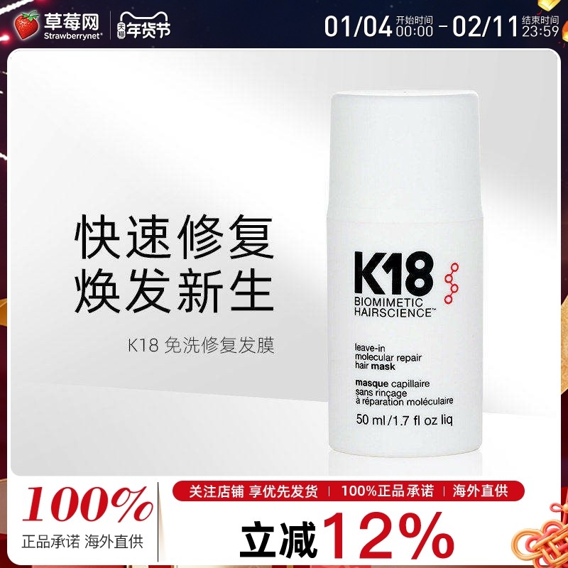 K18 - K18免洗发膜50ml活胜肽仿生物技术护发黑科技烫染受损毛躁,美发护发/假发,发膜/蒸汽发膜/焗油膏,淘宝优惠券,粉丝福利购,淘宝优惠卷