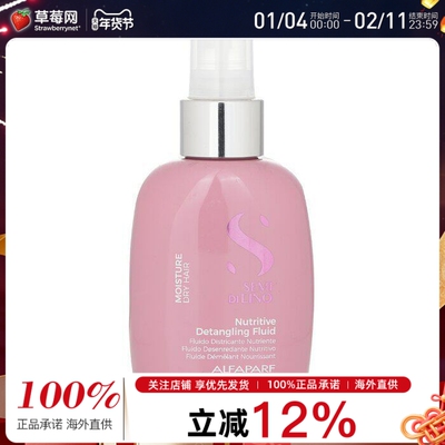 ALFAPARF奥帕夫 - 滋润营养免洗抗卷曲液 125ml/4.23oz