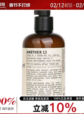 Le Labo - 香水实验室Another 13别样13号香氛身体乳 237ml