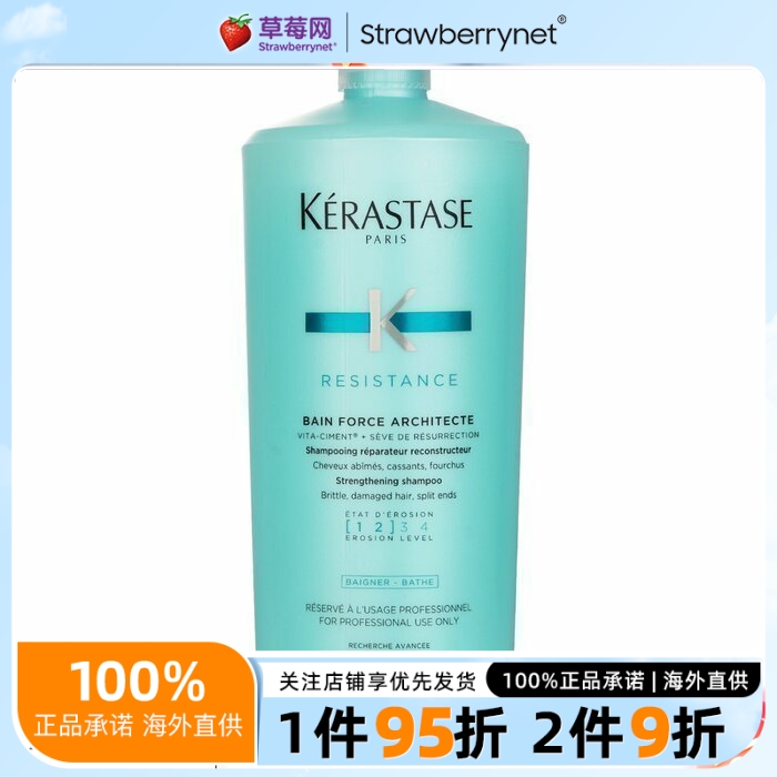 卡诗 - 强韧修护洗发水1000ml 烫染受损发质持久植物滋养防毛躁