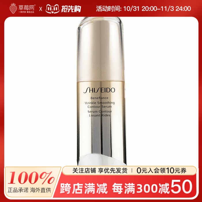 资生堂 -深层抗皱塑颜精华盼丽风姿精华液 30ml 面部精华抗皱保湿