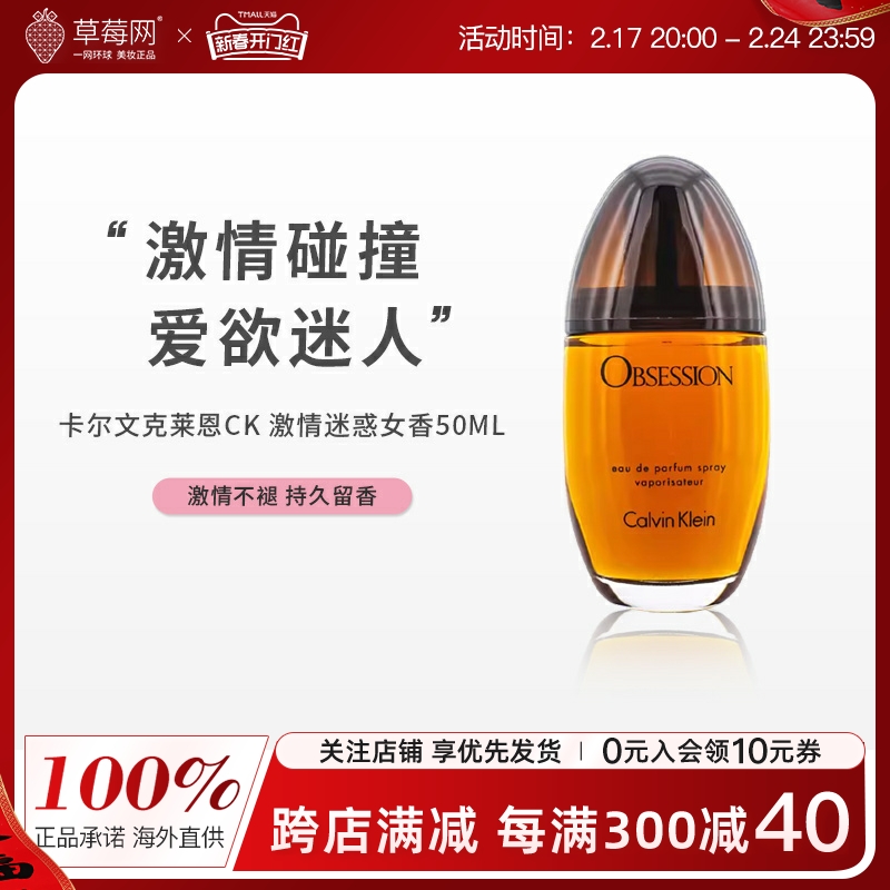 Calvin Klein卡尔文克莱CK激情困惑女士香水辛辣木质香调EDP50ml