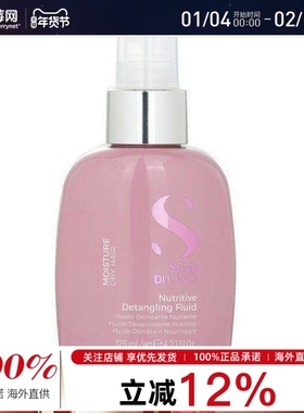 ALFAPARF奥帕夫 - 水光润泽免洗洗发乳 锁水滋养 125ml