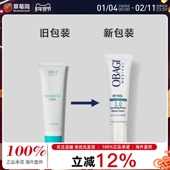 OBAGI360 A醇视黄醇1.0精华乳Retinol 28g紧致淡纹 欧邦琪 新包装