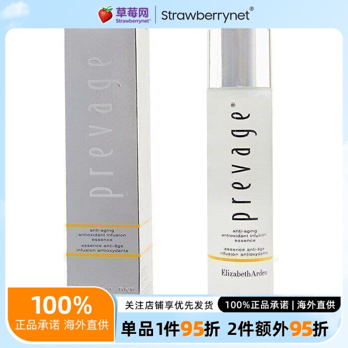 雅顿橘灿系列 (铂粹御肤系列) -铂粹御肤肌活露保湿精华水  140ml