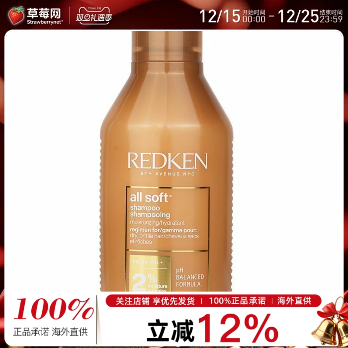 Redken - 全柔洗发水（适用于干性脆性发质）  300ml/10.1oz