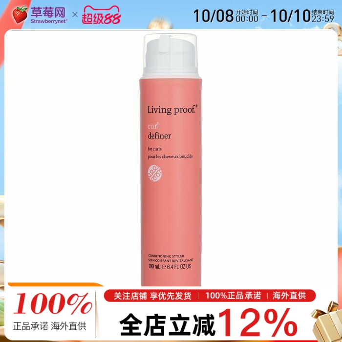 Living Proof -  卷发塑性乳 190ml/6.4oz