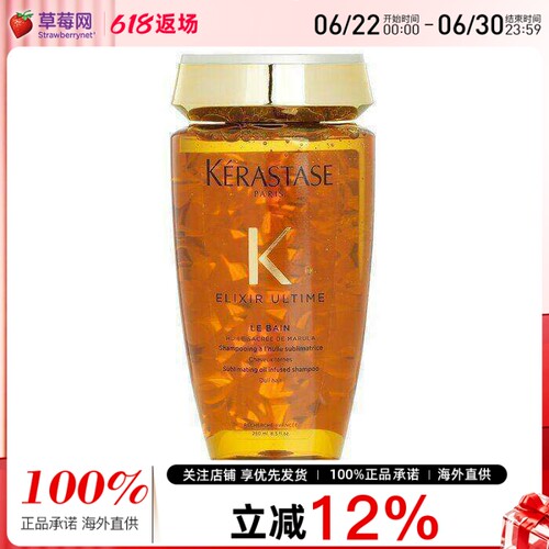 卡诗 - 神仙菁纯润泽洗发水24K金油洗发水（干枯发质） 250ml