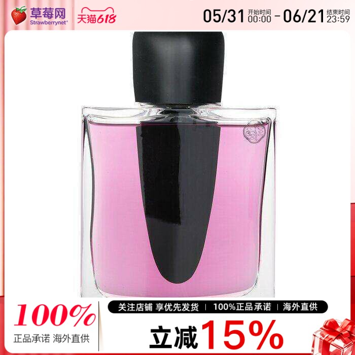 资生堂 - 银座 Murasaki 女士淡香精香水喷雾EDP 果香花香调 90ml