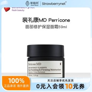 MD裴礼康 Perricone 提拉紧致面霜 乳霜 59ml 面部修护玫瑰保湿