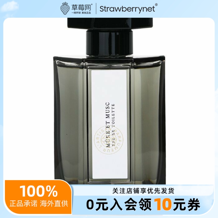 阿蒂仙之香 - 黑莓缪斯 淡香水 EDT 100ml/3.4oz