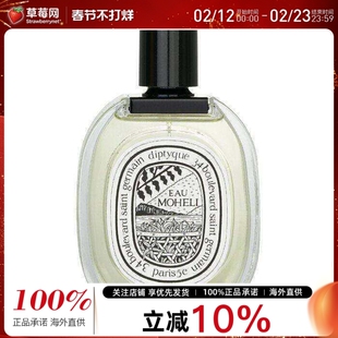 蒂普提克DIPTYQUE 依兰之水依兰香调淡香水 EDT 100ml
