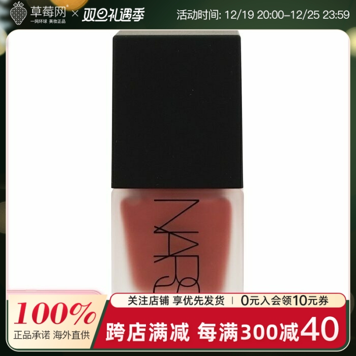 NARS - 液体胭脂 - Dolce Vita 哑光土灰玫瑰色 15ml/0.5oz