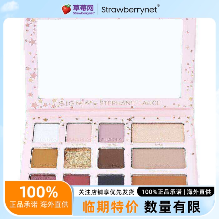 sigma beauty西格玛-12色眼影修容高光盘 23/1/31生产