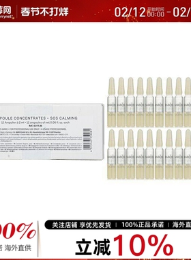 babor芭宝- CP浓缩SOS急救舒缓镇定安瓶精华液 24x2ml