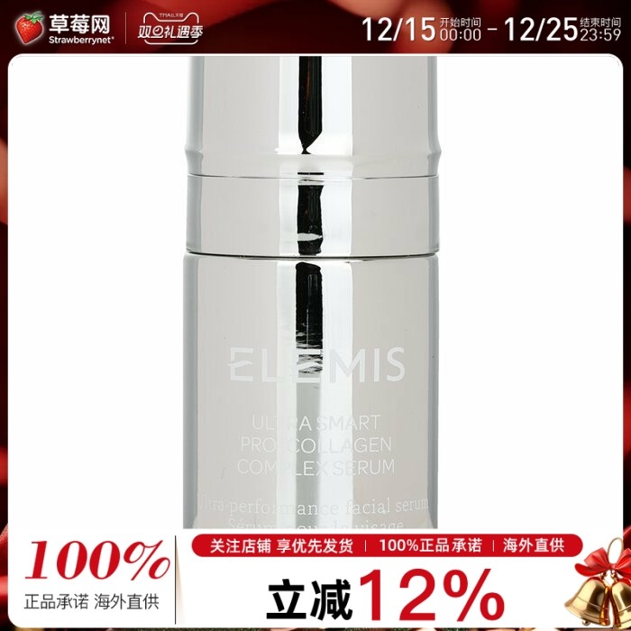 Elemis艾丽美  - 骨胶原紧致修复精华液 30ml/1oz