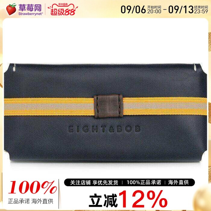 E&B Eight & Bob - 香水皮套 - # Night Blue (For 30ml) 1pc