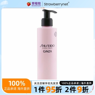 资生堂 6.7oz Ginza银座香氛沐浴乳 200ml