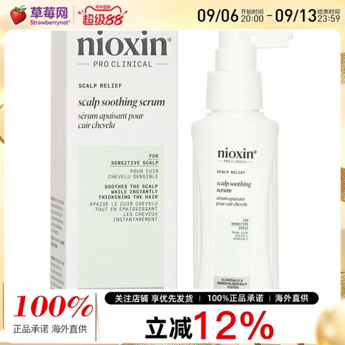 NIOXIN丽康丝 - 头皮舒缓精华液（适合敏感头皮） 100ml/3.3oz