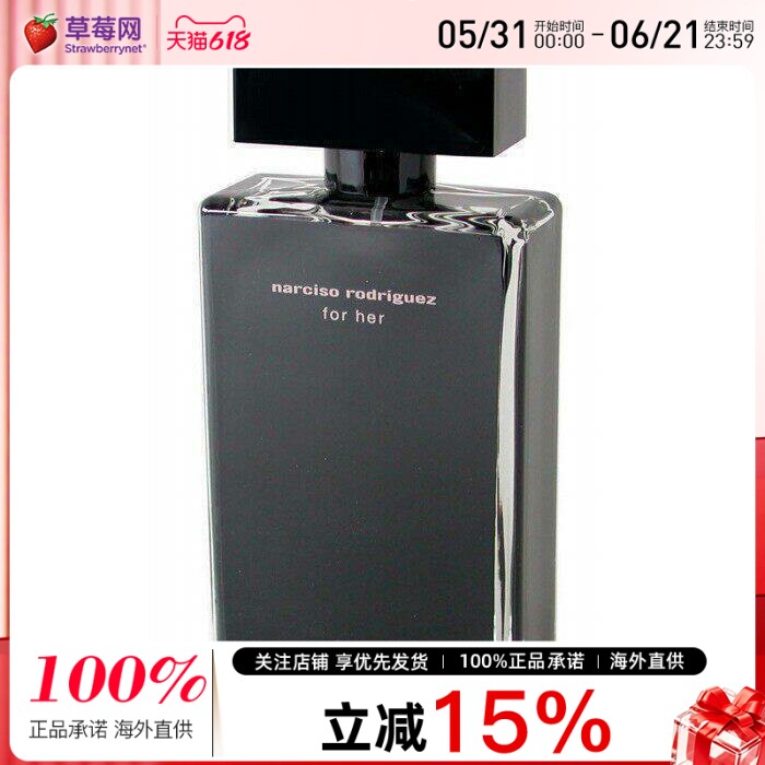 Narciso纳茜素纳西索罗德里格斯黑瓶forher女士淡香水EDT100ml