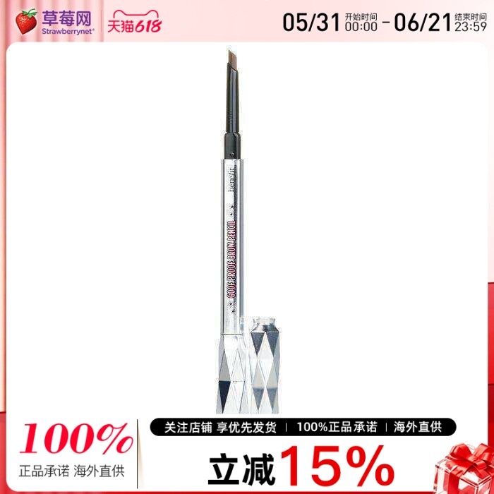 benefit贝玲妃 - 防麻瓜眉笔 - # 4 (Medium) 0.34g