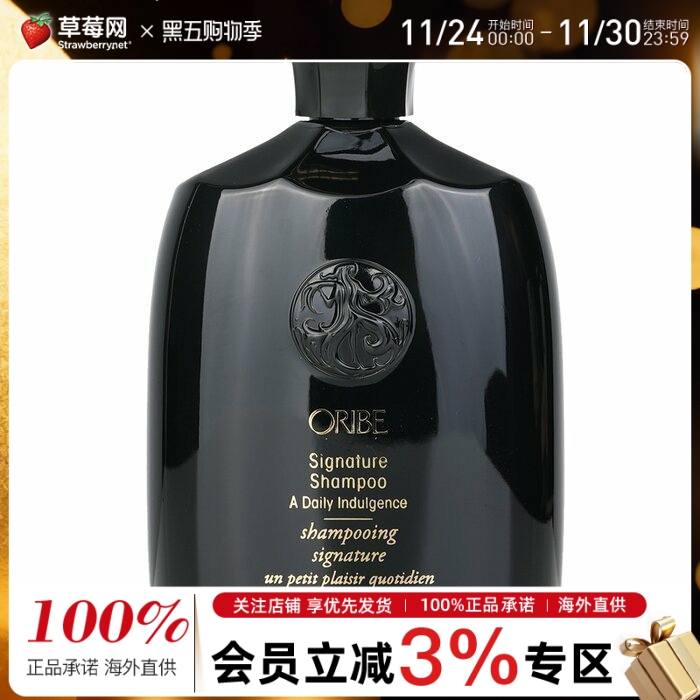 Oribe - 极光黑钻每日金牌洗发水 250ml/8.5oz