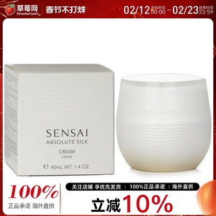 Sensai佳丽宝(嘉娜宝) - 丝光溢彩AS璨澄光面霜 40ml 紧致修护