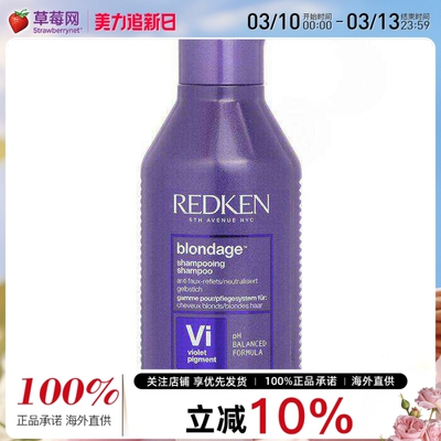 Redken列德肯Color Extend金发紫色洗发水-金发适用 300ml新包装