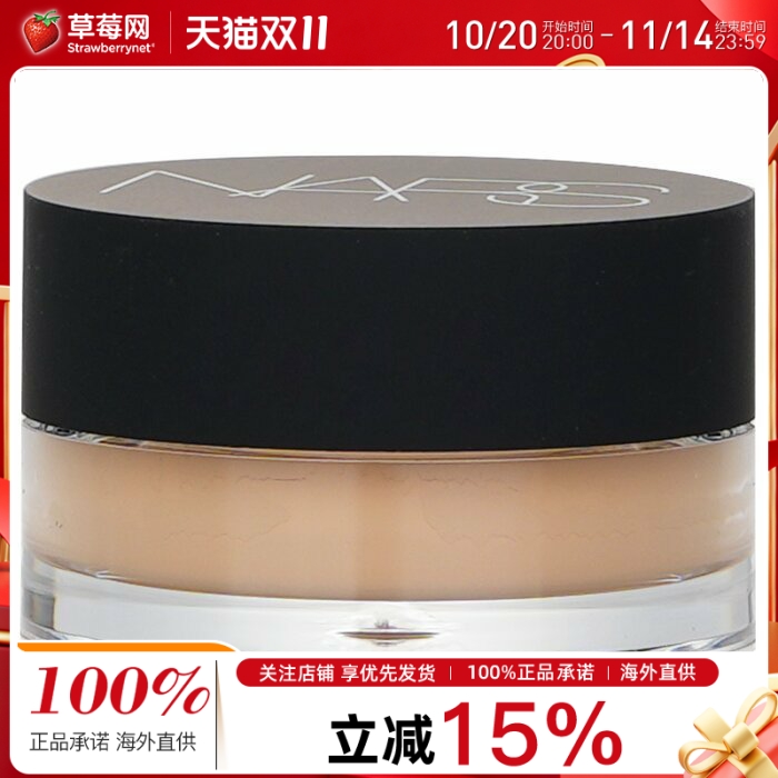 NARS纳斯-柔哑净瑕遮瑕膏 # Cafe Con Leche (Light 2.6) 6.2g