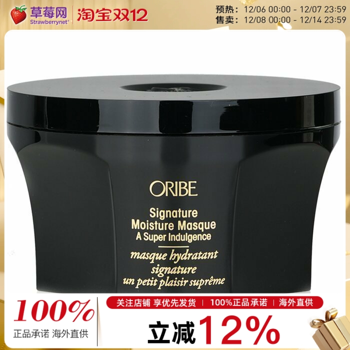 Oribe - 极光黑钻金牌每日发膜 香氛spa修复毛躁强韧发丝 175ml