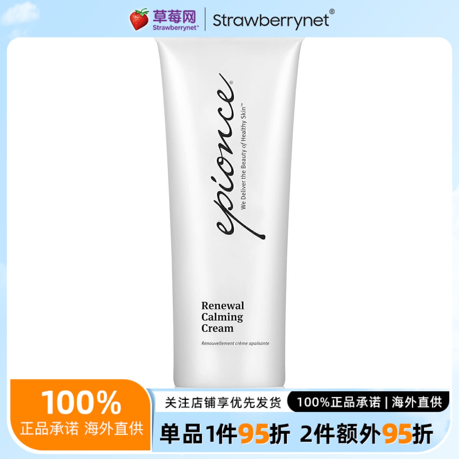 Epionce爱邦丝 - 护肌焕肤保湿镇静乳霜 - 干燥肌肤适用230g
