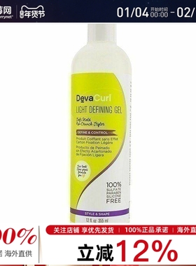 德娃 DEVACURL-轻盈定型凝露(轻度定型柔软造型) 355ml/12oz