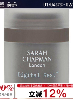 Sarah Chapman - 夜间修护蓝霜 修护抗氧焕活弹润透亮 30ml/1oz
