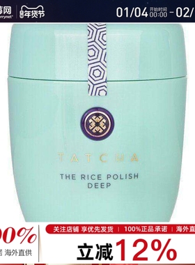 Tatcha - TATCHA 柔亮大米洁颜粉 - 深层配方 (中性至油性肌肤)