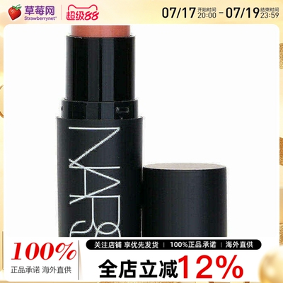 Nars/娜斯亮采多功能用法腮红膏棒  #Behave 克制 8g