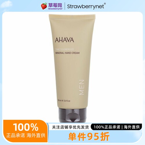 Ahava - 活力时刻护手霜 100ml 滋润保湿